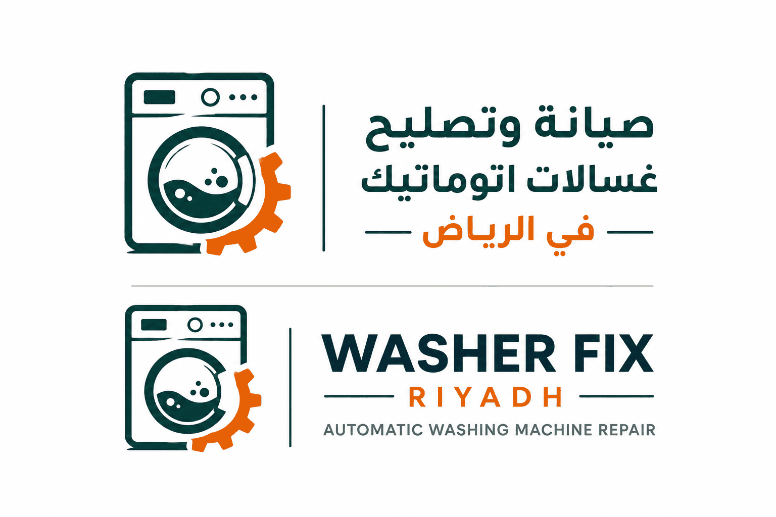 صيانة غسالات اتوماتيك